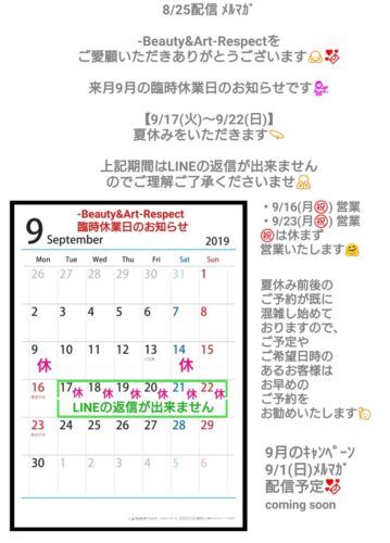 4月のお知らせ