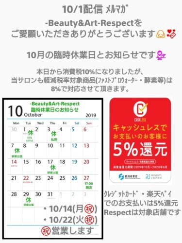4月のお知らせ