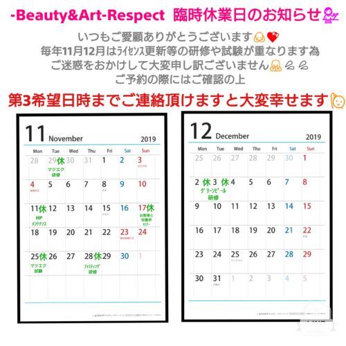 4月のお知らせ