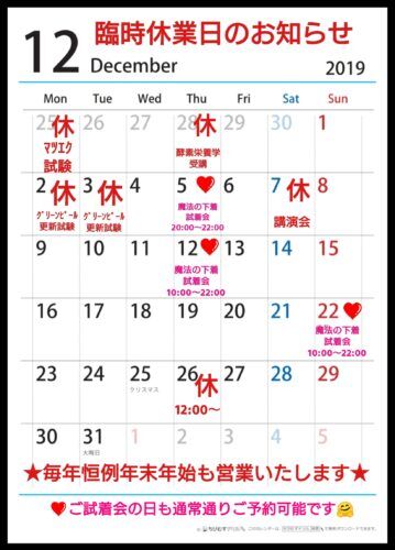 4月のお知らせ