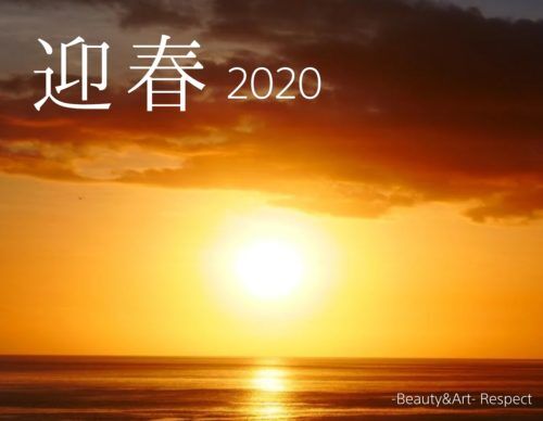 4月のお知らせ