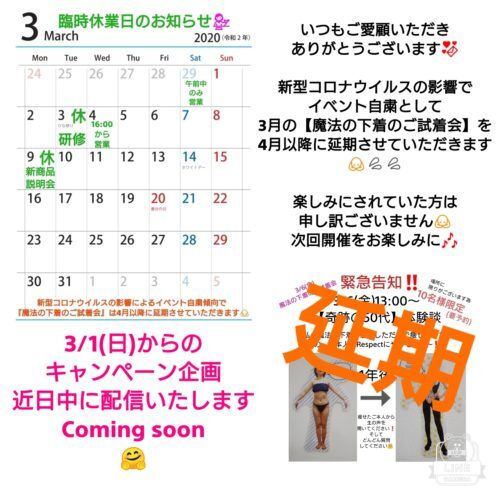 4月のお知らせ