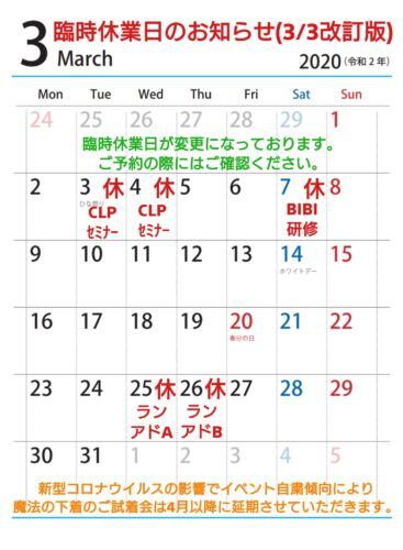 4月のお知らせ