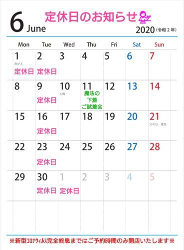 4月のお知らせ