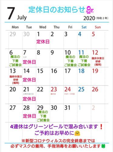 4月のお知らせ