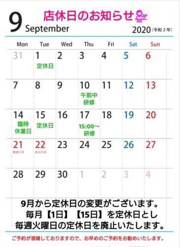 4月のお知らせ
