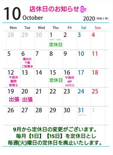 4月のお知らせ