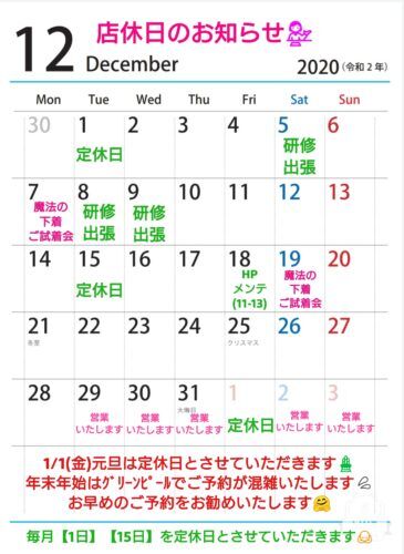 4月のお知らせ