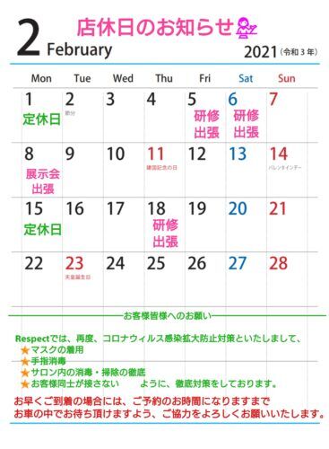 4月のお知らせ
