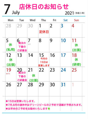 4月のお知らせ