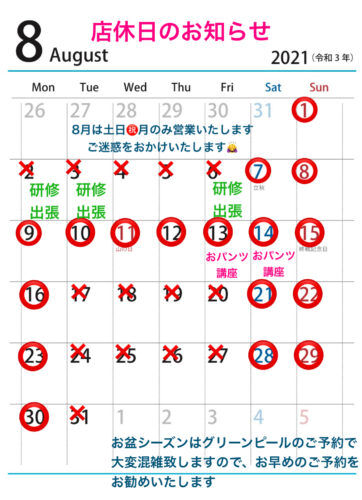 4月のお知らせ
