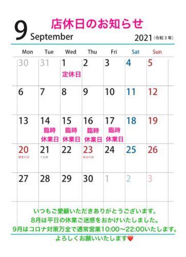 4月のお知らせ