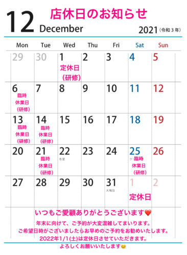 4月のお知らせ
