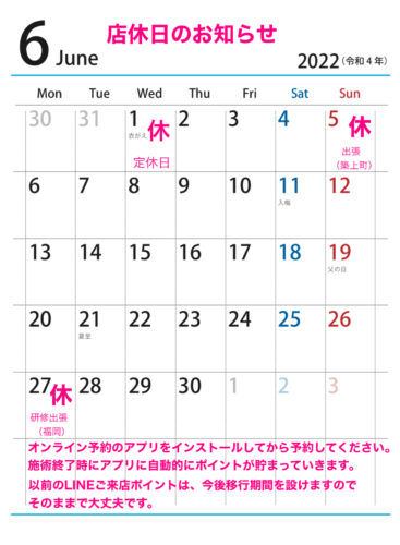 4月のお知らせ
