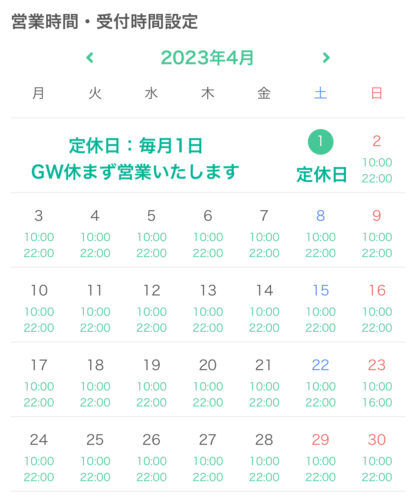 4月のお知らせ