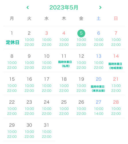 4月のお知らせ