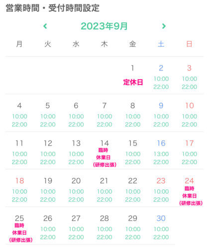 4月のお知らせ