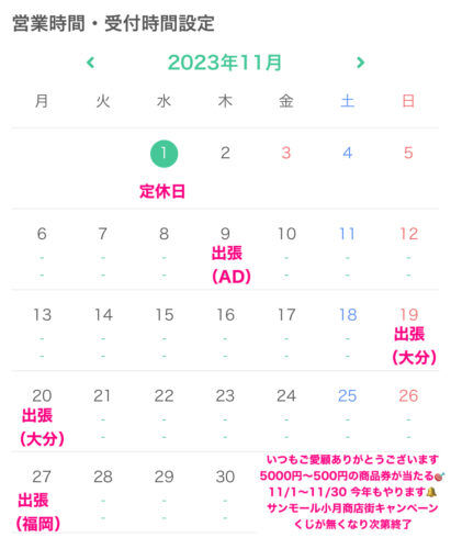 4月のお知らせ
