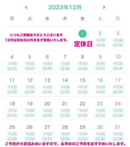 4月のお知らせ
