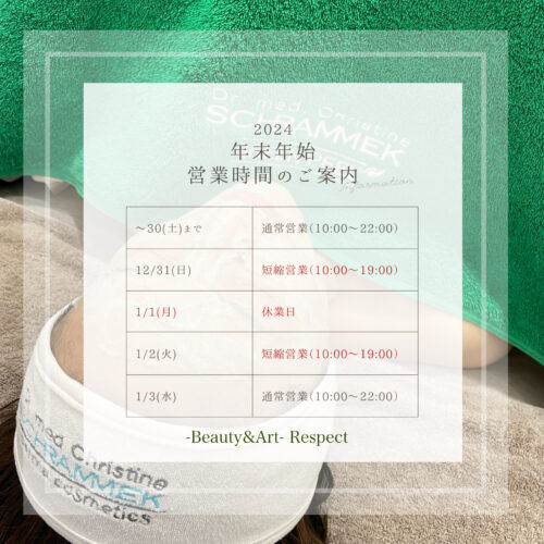 4月のお知らせ