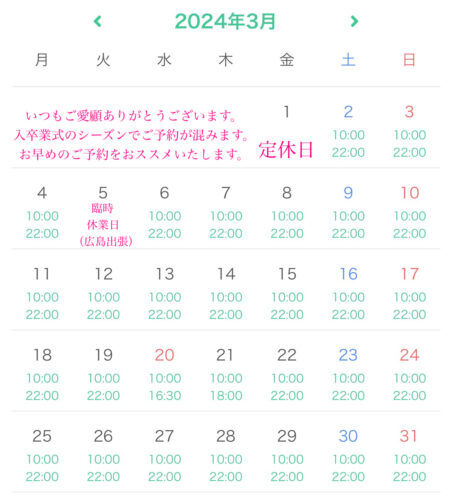 4月のお知らせ