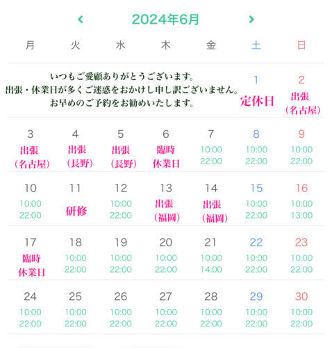 4月のお知らせ