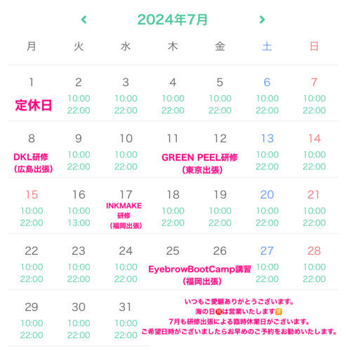 4月のお知らせ