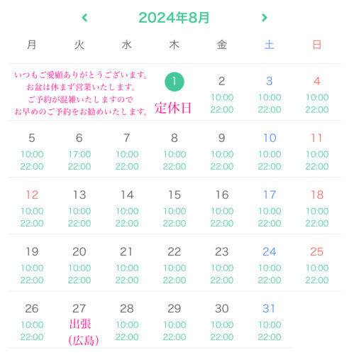 4月のお知らせ
