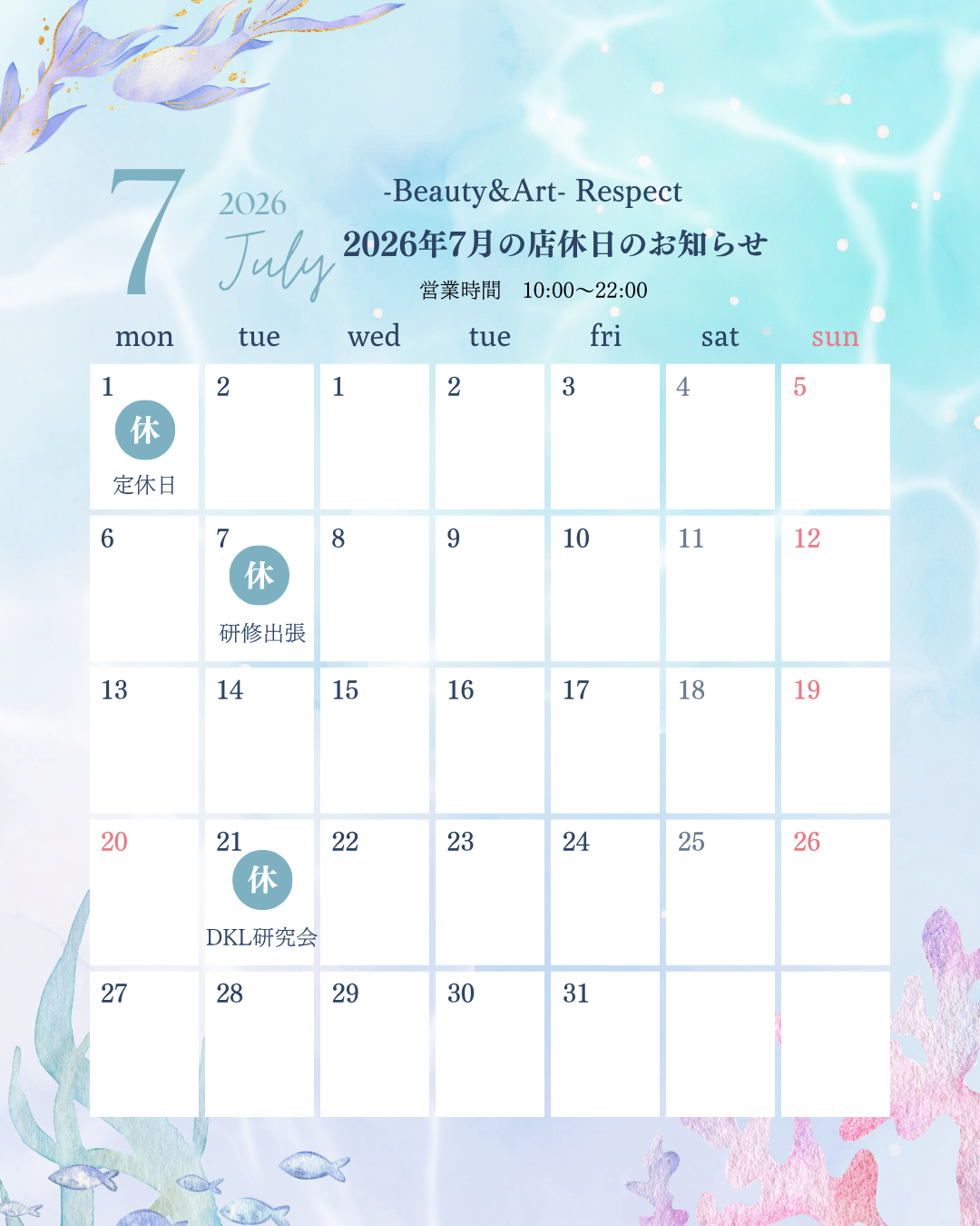 7月の営業日カレンダー　お知らせ　水色と紫　ナチュラル　シンプル　水彩　海　Instagramの投稿 - 1