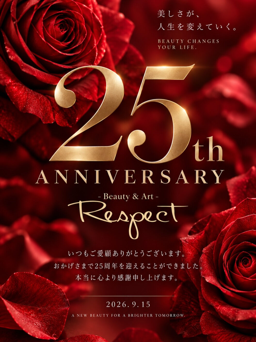 2026年9月15日