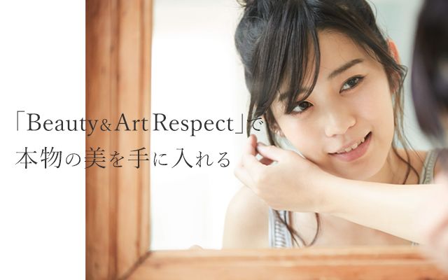 下関でエステに通うなら Beauty Art Respect